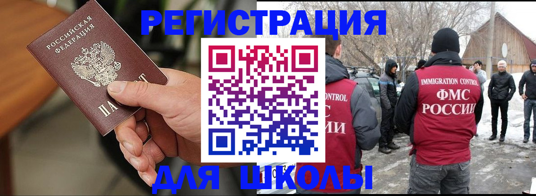 прописка паспорт в Арсеньеве