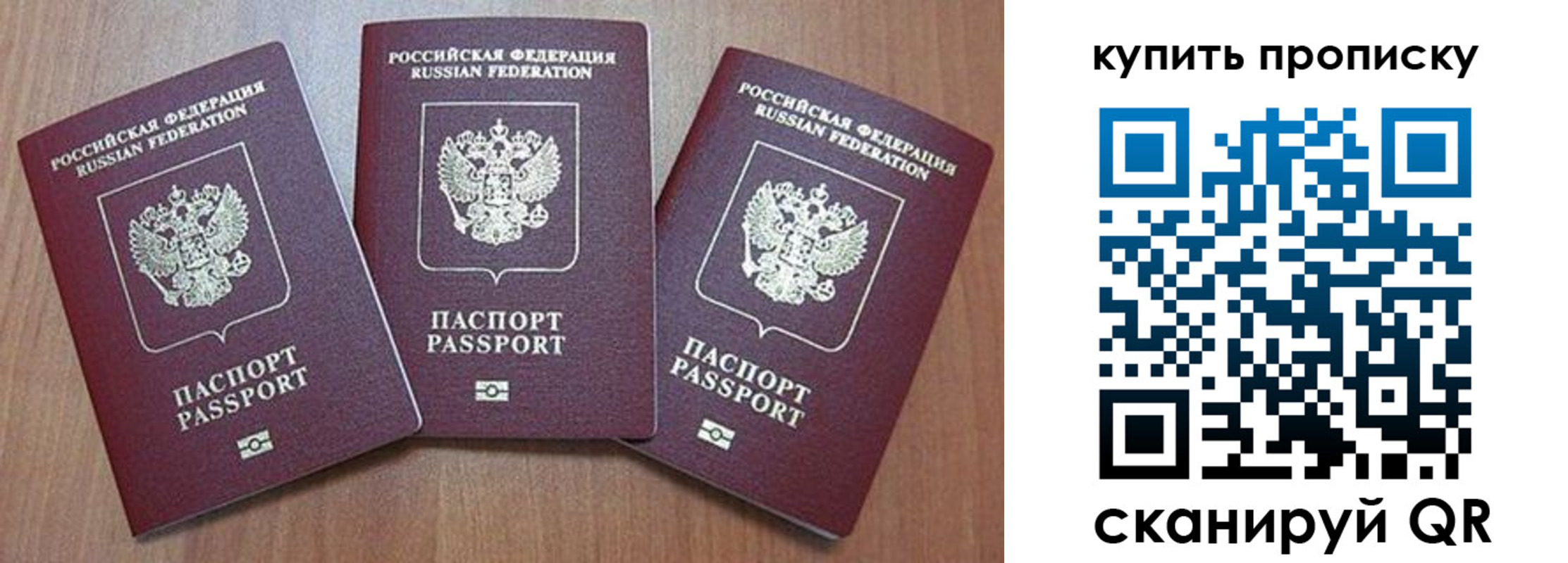 где прописаться в Арсеньеве
