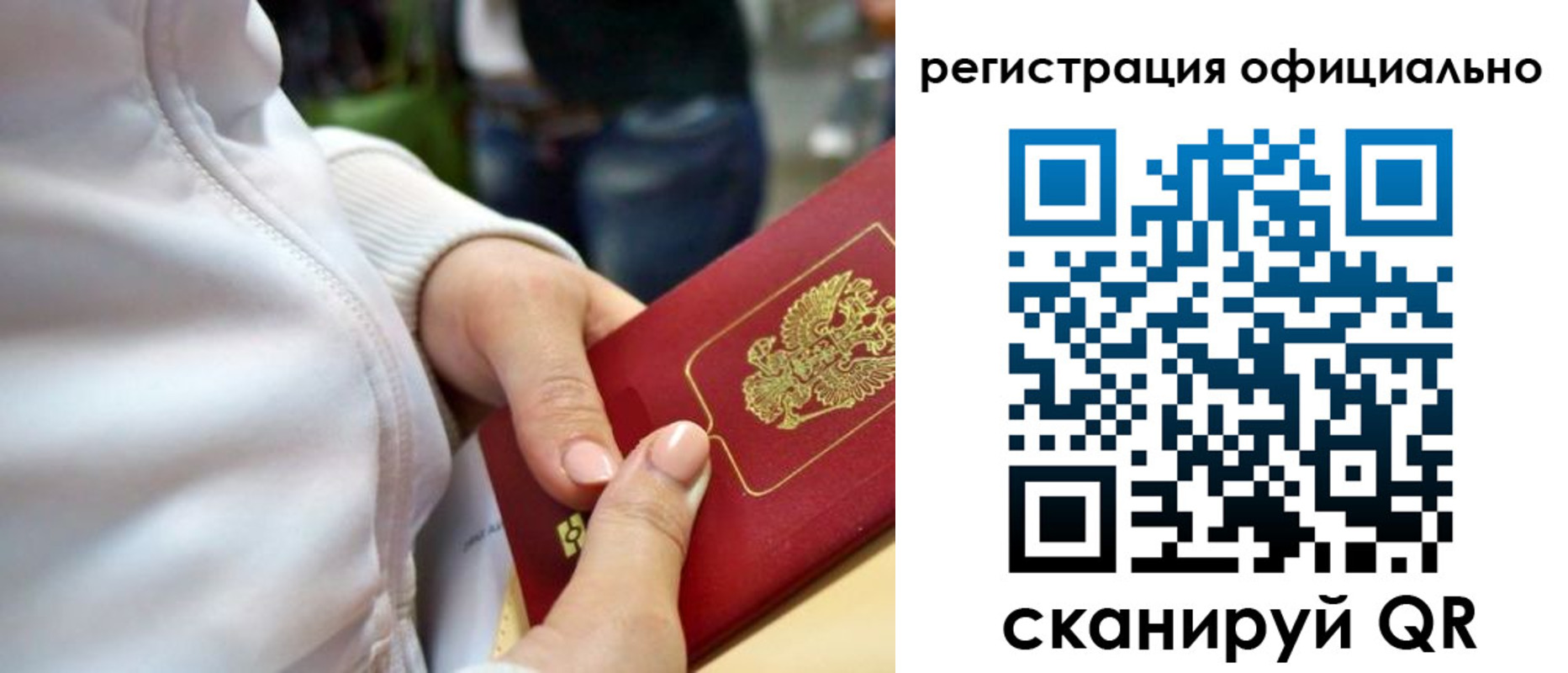 прописка поиск в Арсеньеве