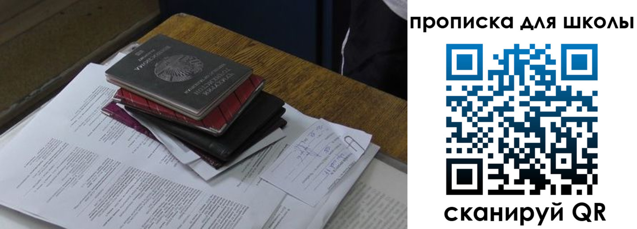где прописаться в Арсеньеве