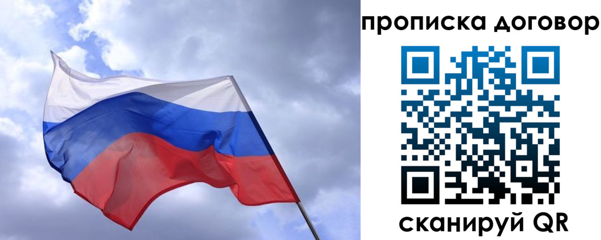 временная регистрация купить в Арсеньеве