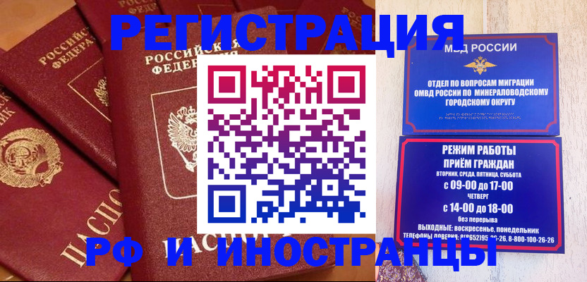 прописка паспорт в Арсеньеве