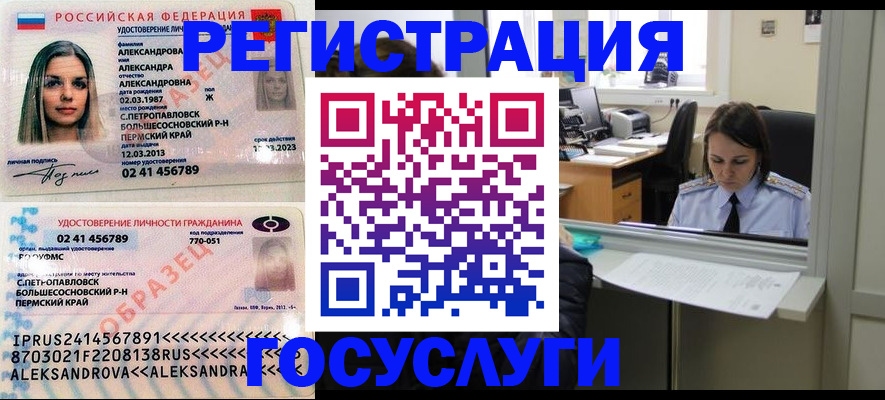 прописка от собственника в Арсеньеве