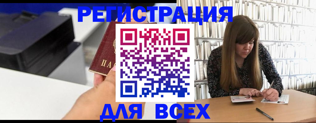 прописка иностранных граждан в Арсеньеве