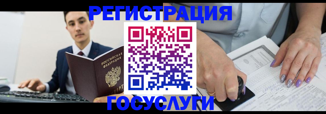прописка для школы в Арсеньеве