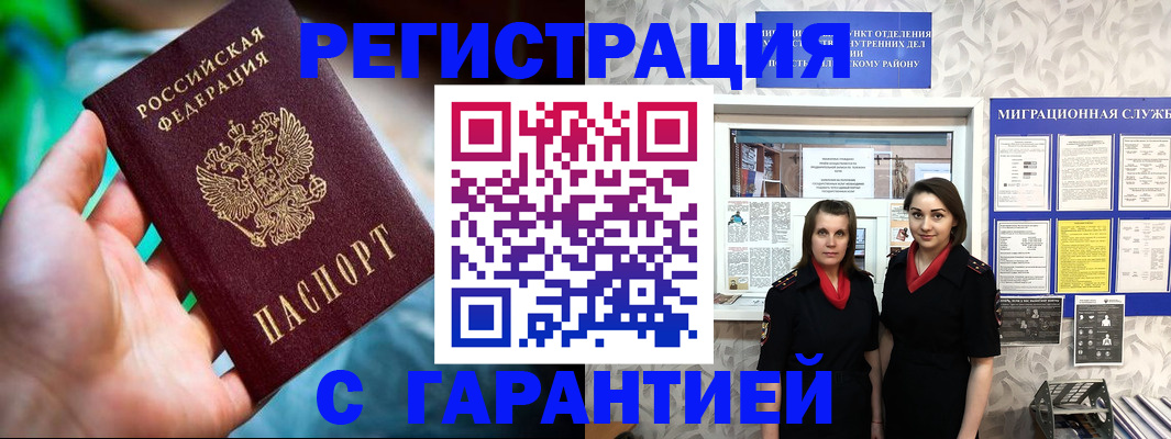 регистрация в Арсеньеве