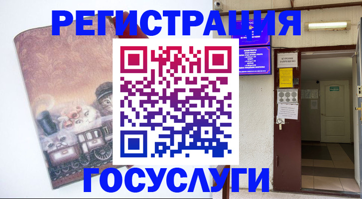 временная регистрация госуслуги в Арсеньеве