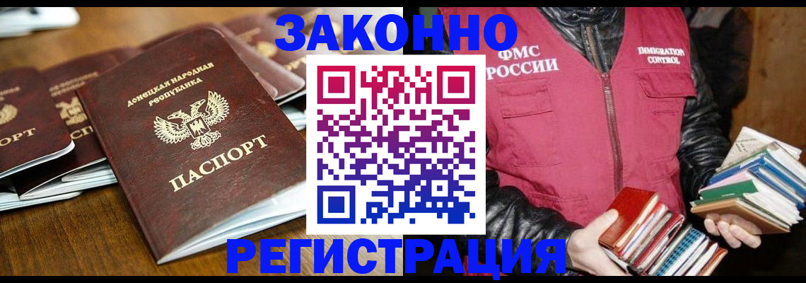 временная регистрация для всех в Арсеньеве