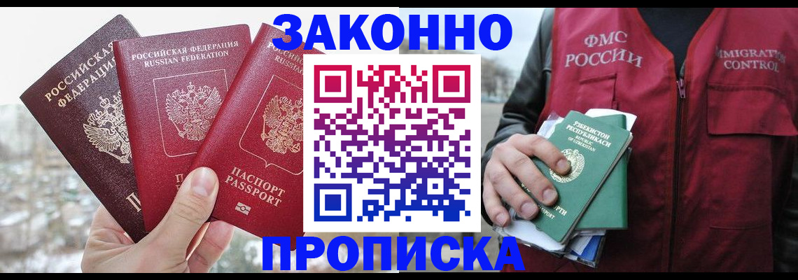 временная регистрация поиск в Арсеньеве