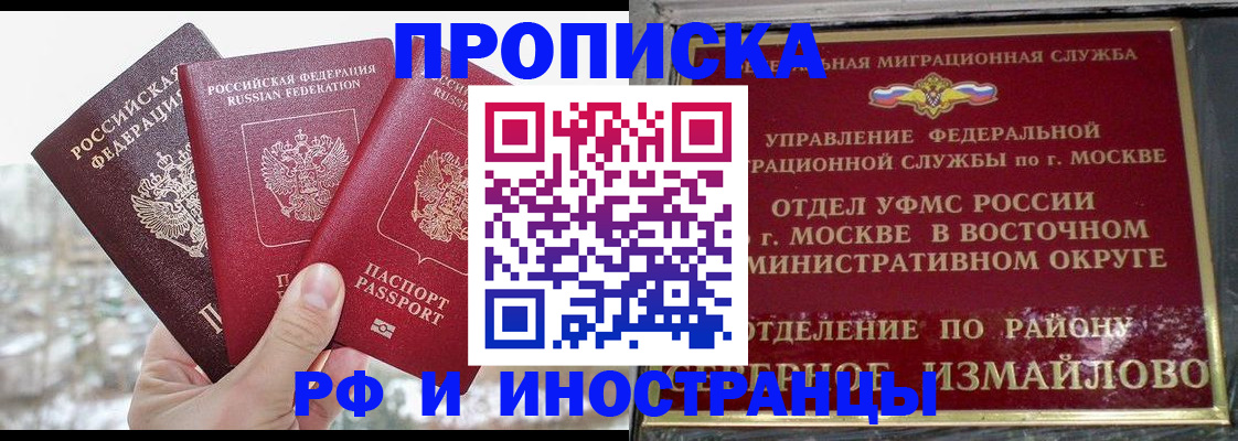 прописка для школы в Арсеньеве
