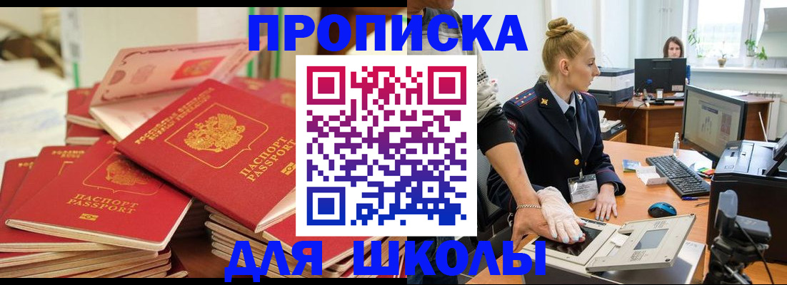 временная регистрация в Арсеньеве