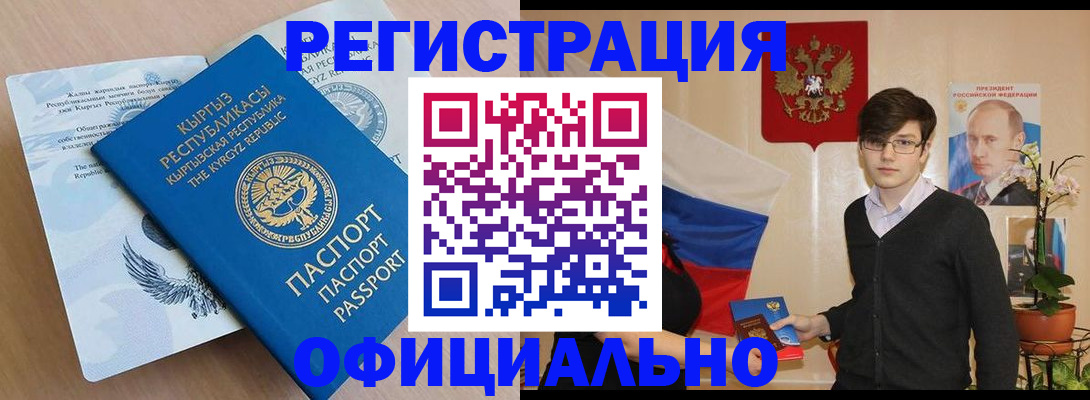 прописка ребенка в Арсеньеве